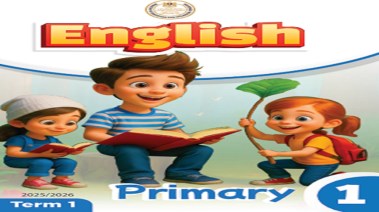  كتاب أولى ابتدائي إنجليزي 2025