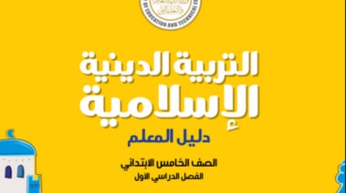 تعبيرية