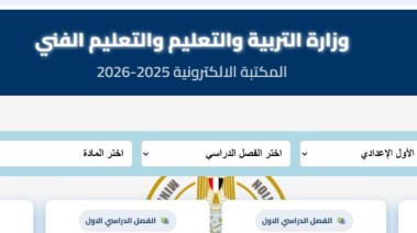 موقع تقييمات وزارة التربية والتعليم