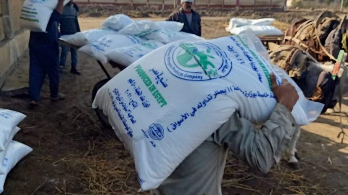 الأسمدة المدعمة