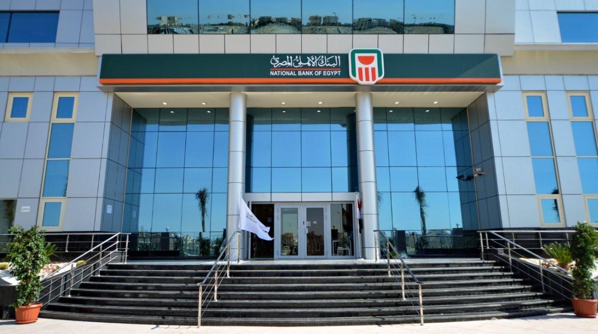 البنك الأهلي المصري البنك الأهلي المصري