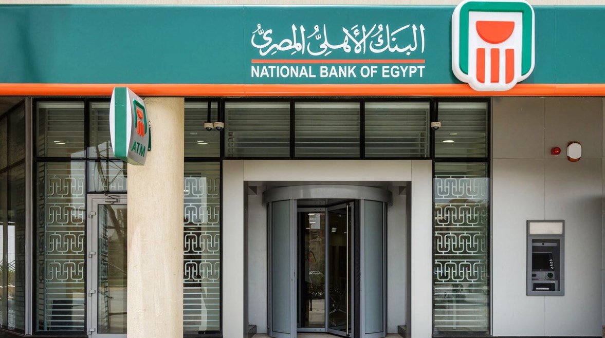 البنك الأهلي المصري البنك الأهلي المصري