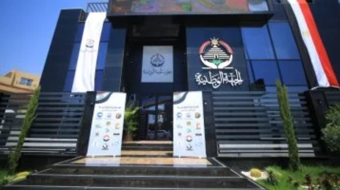 حزب الجبهة الوطنية حزب الجبهة الوطنية