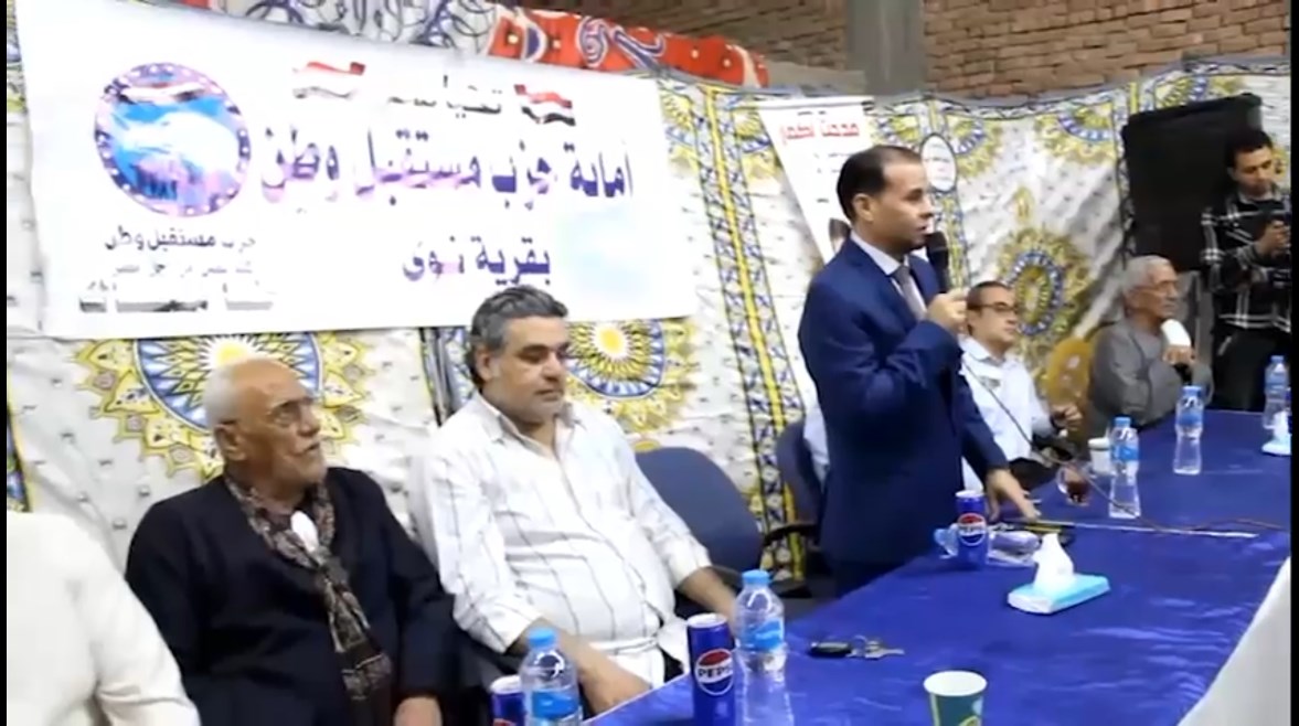 احد لقاء حزب مستقبل وطن احد لقاء حزب مستقبل وطن