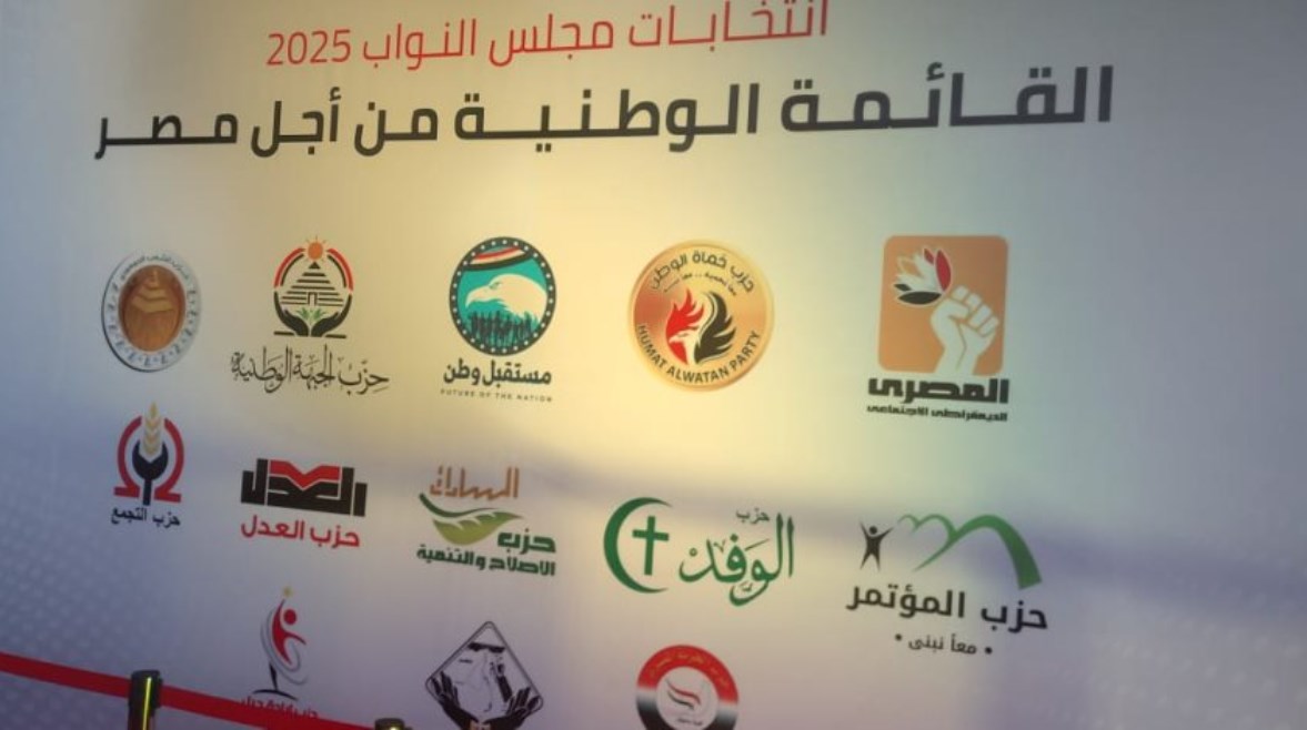 القائمة الوطنية من أجل مصر القائمة الوطنية من أجل مصر