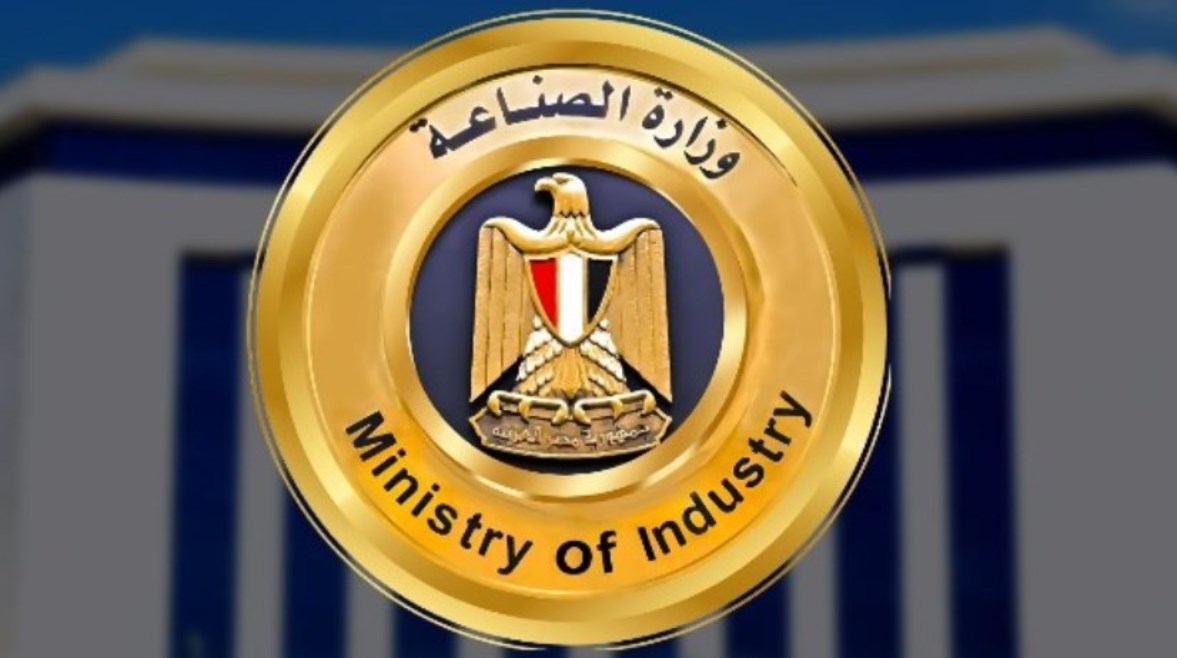 وزارة الصناعة وزارة الصناعة