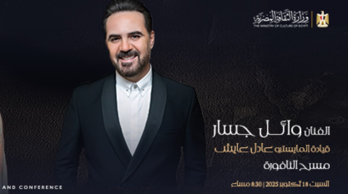 وائل جسار وائل جسار