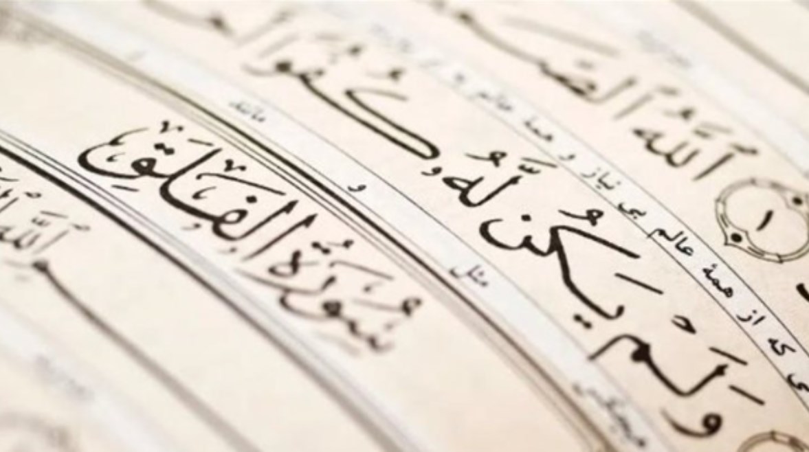 تفسير حلم قراءة سورة الفلق تفسير حلم قراءة سورة الفلق