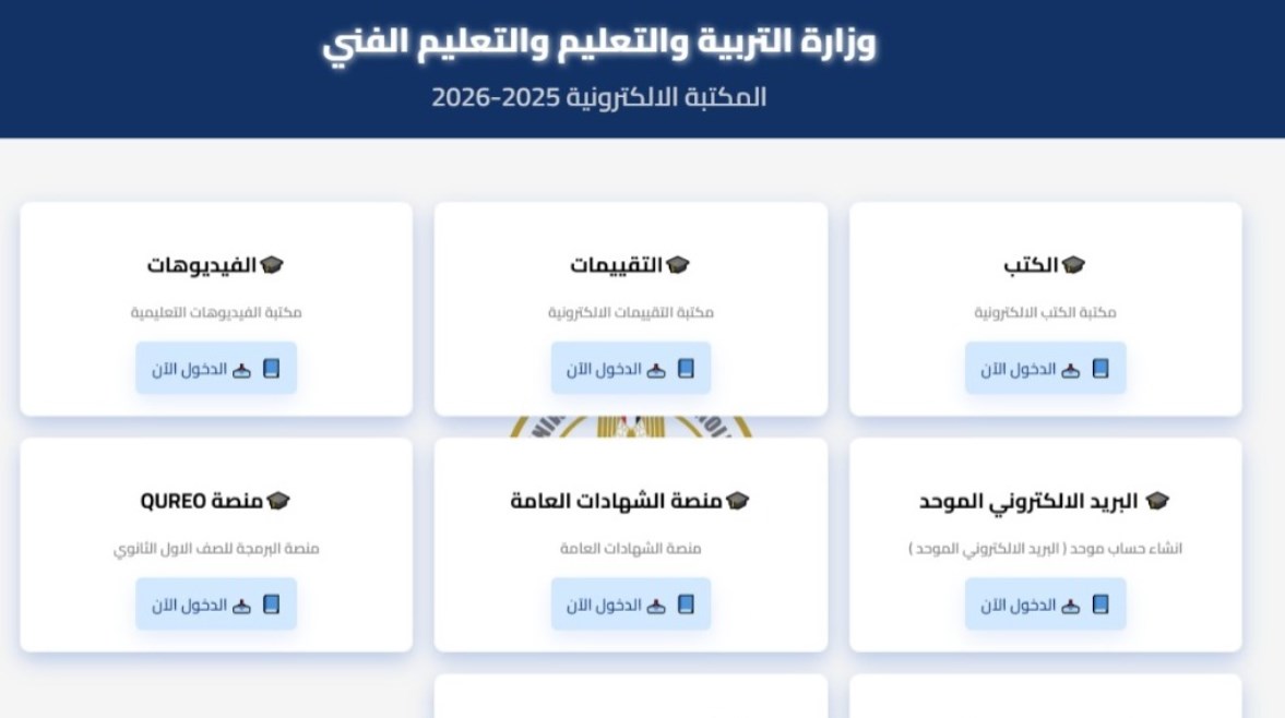  تقييمات الصف الخامس الابتدائي 2025