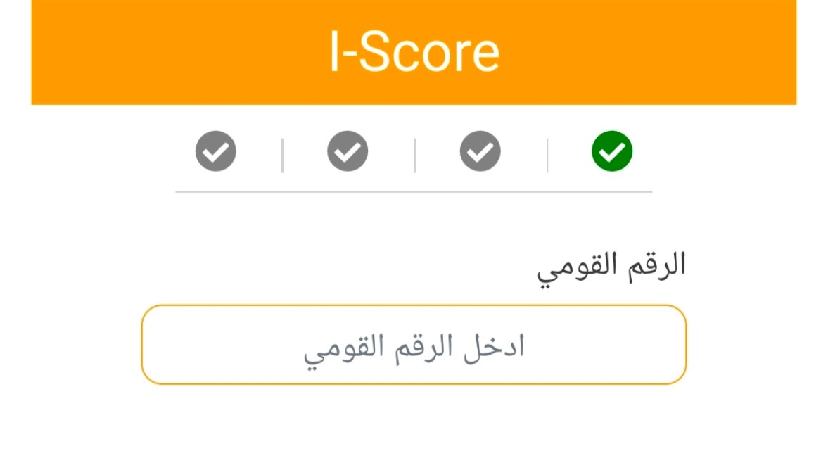 استعلام أيسكور بنك مصر 