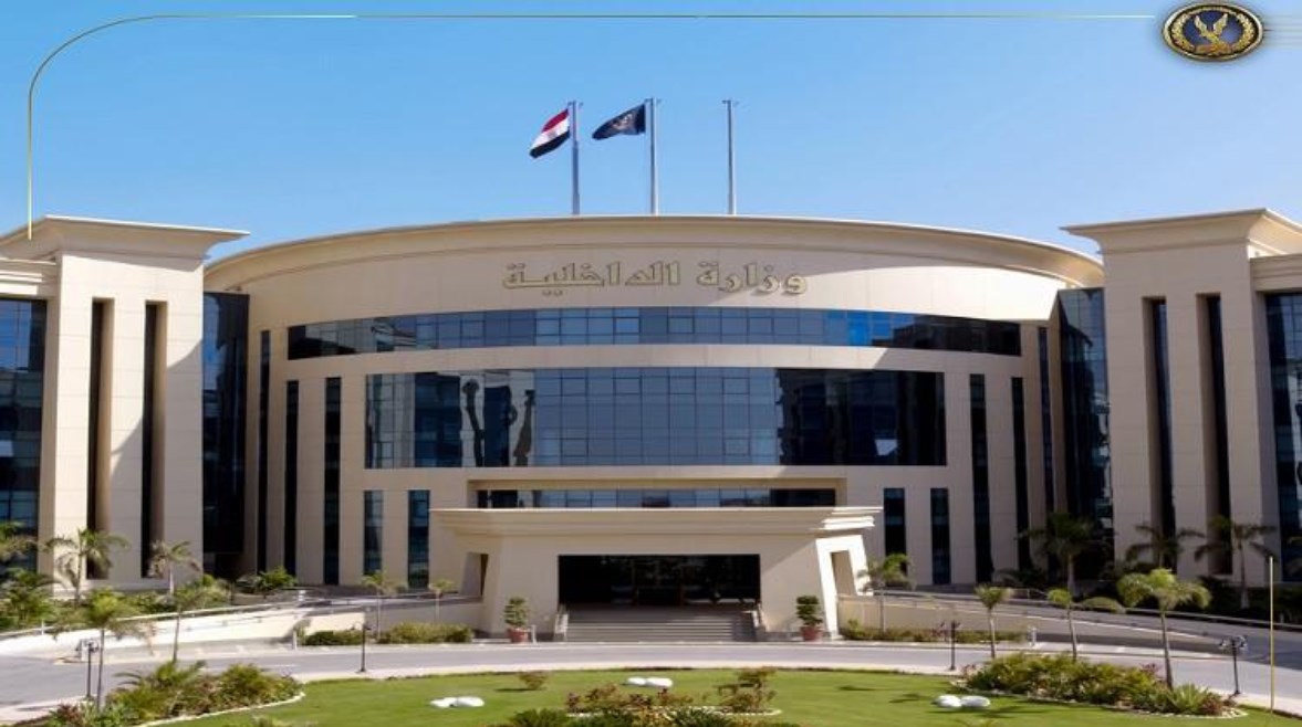 وزارة الداخلية وزارة الداخلية