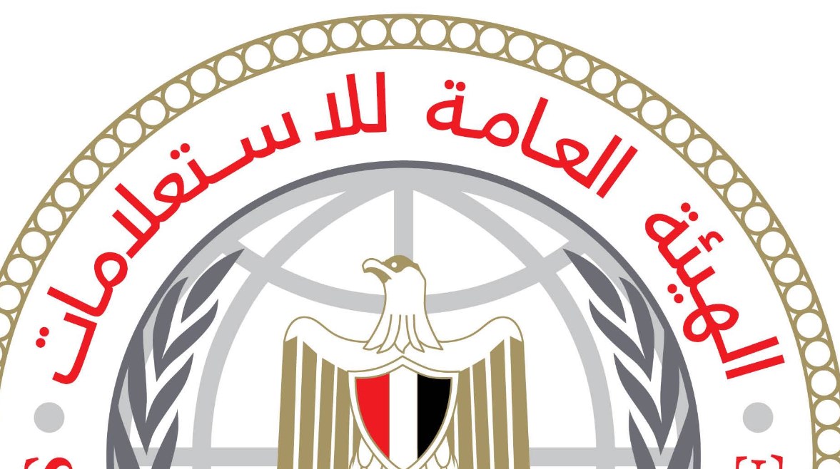 الهيئة العامة للاستعلامات الهيئة العامة للاستعلامات