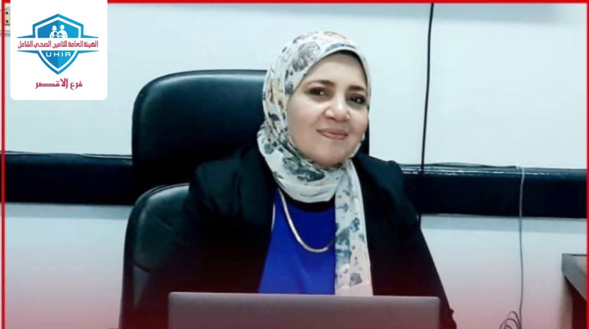 الدكتوره رحاب على مدير عام التأمين الصحي الشامل فرع الأقصر الدكتوره رحاب على مدير عام التأمين الصحي الشامل فرع الأقصر