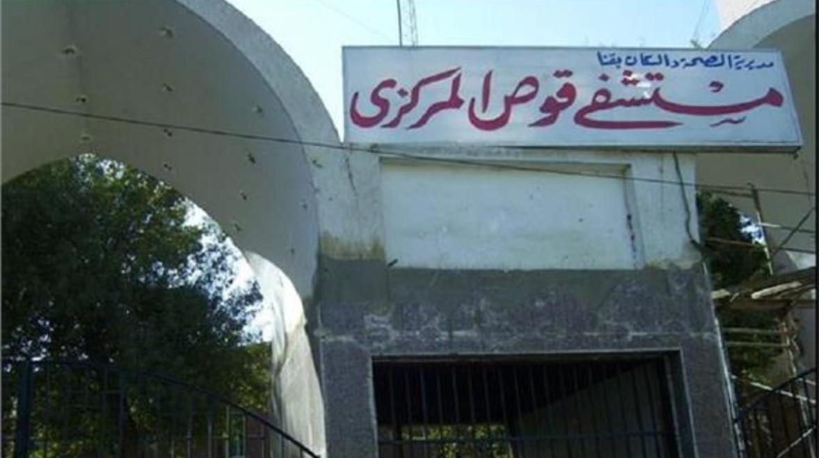 مستشفي قوص المركزي  مستشفي قوص المركزي