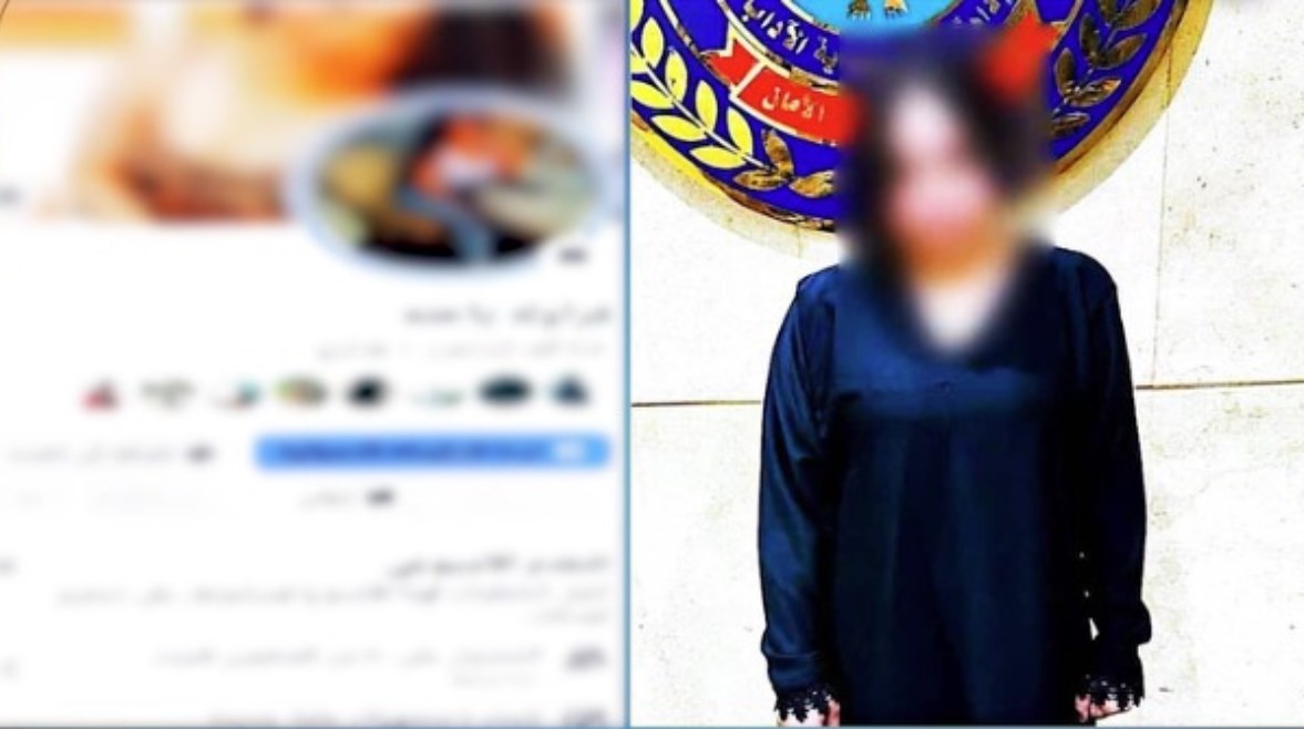 المتهمة وصفحتها الشخصية