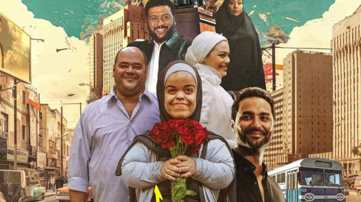 ملصق الفيلم المصري "سنو وايت"