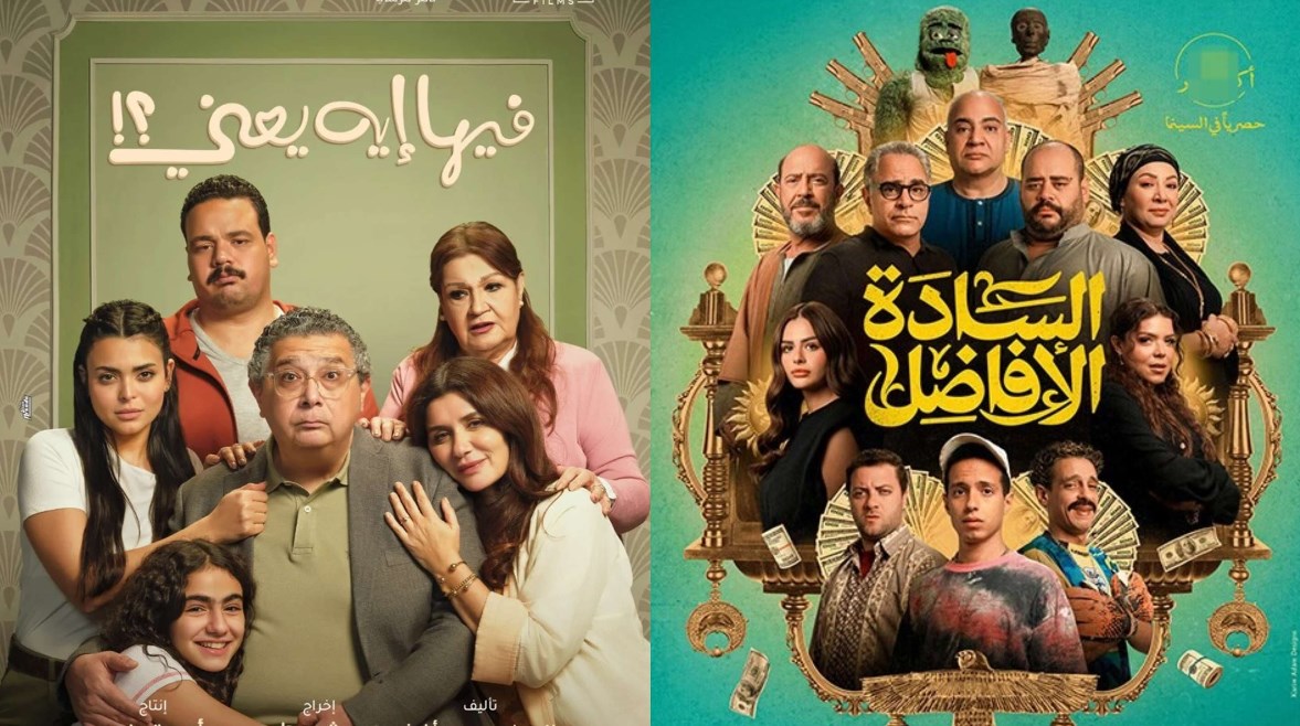 فيلم "السادة الأفاضل" وفيلم “فيها إيه يعني؟” فيلم "السادة الأفاضل" وفيلم “فيها إيه يعني؟”