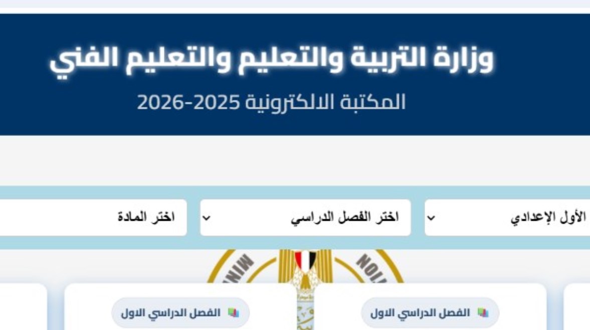 موقع تقييمات وزارة التربية والتعليم