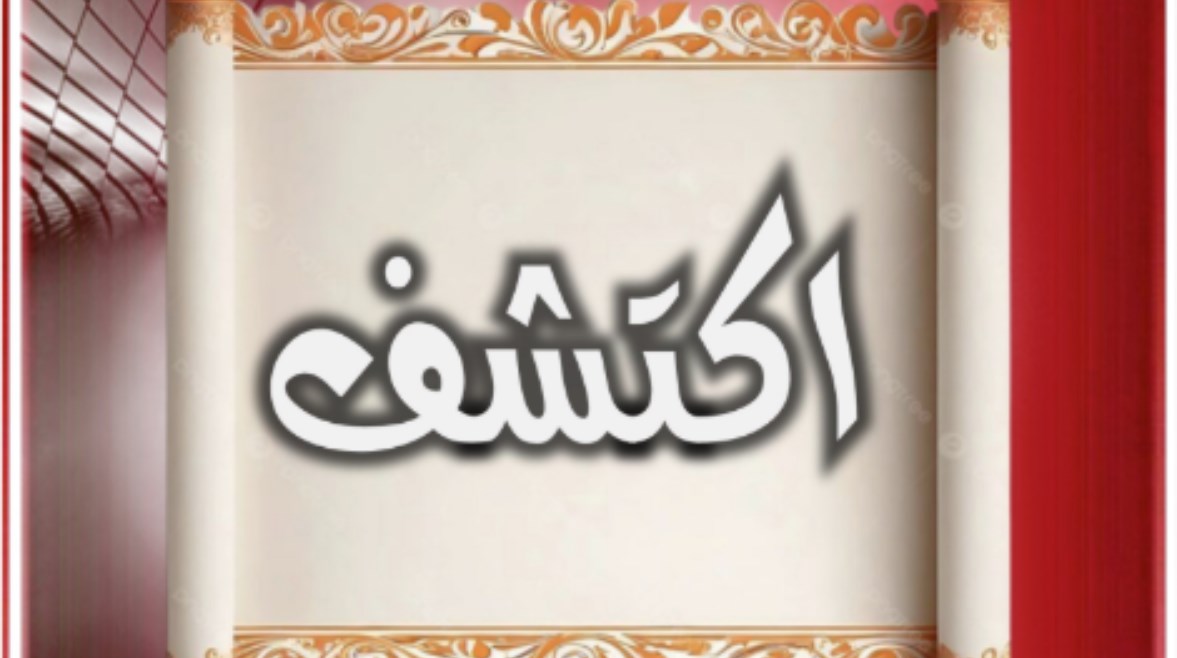 دفتر تحضير اكتشف الصف الأول الابتدائي