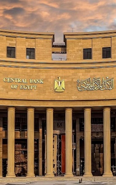 البنك المركزي المصري
