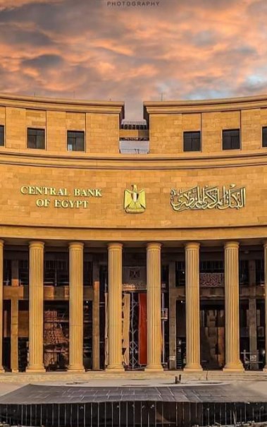 البنك المركزي المصري
