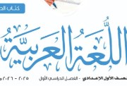حل التقييم الأسبوعي للصف الأول الإعدادي عربي
