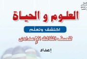 شرح درس الانقسام الخلوي الصف الثالث الإعدادي 