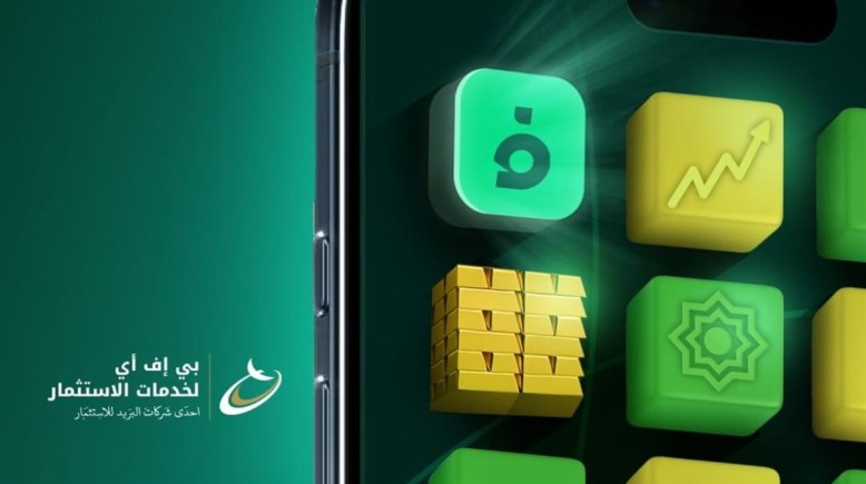 تطبيق فلوسي من البريد المصري 