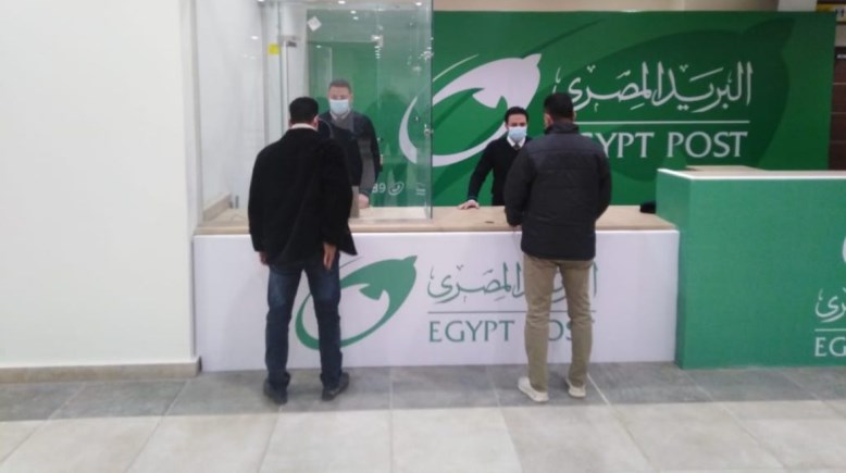 البريد المصري