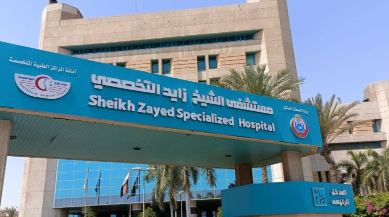 مستشفى الشيخ زايد التخصصي