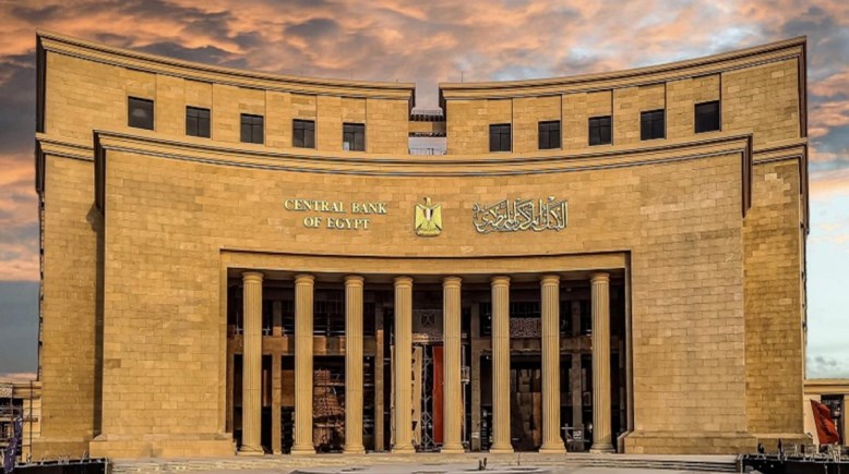 البنك المركزي المصري