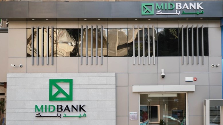 شهادات الادخار من ميد بنك