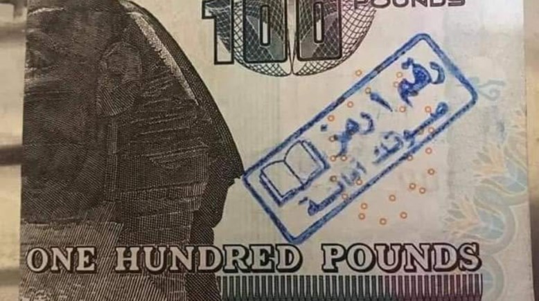 رشاوى انتخابية