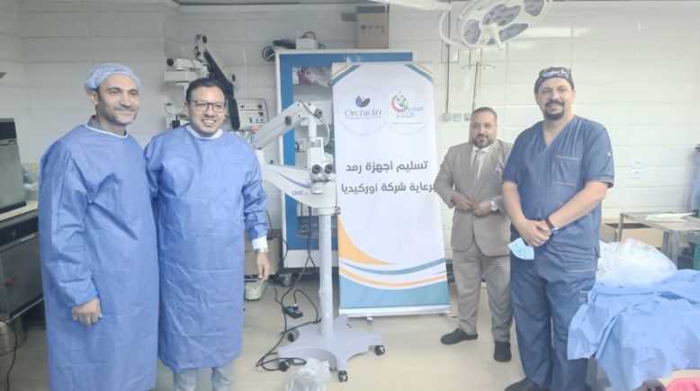 تسليم جهاز رمد لمستشفى جامعة الأزهر بأسيوط