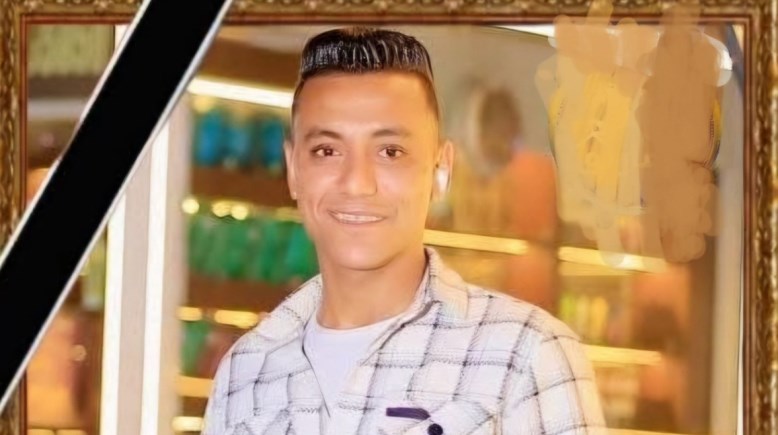 الشاب محمد جمال، المتوفى 