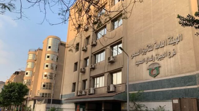 الهيئة العامة للتأمين الصحي - فرع الجيزة