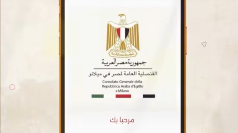 القنصلية المصرية لمصر في ميلانو