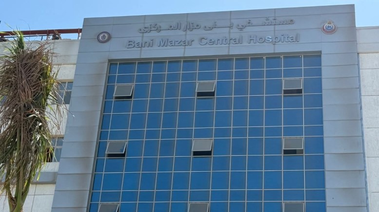 مستشفى بنى مزار المركزى 