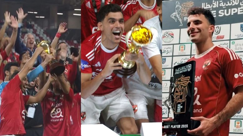 مباراة نهائي السوبر المصري