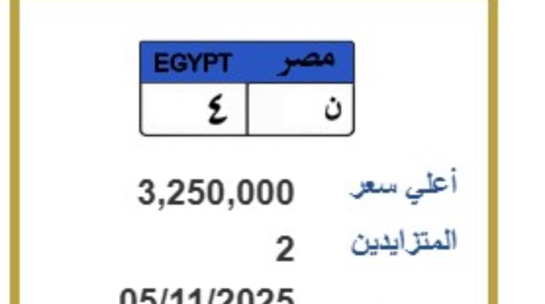 لوحات مرورية مميزة