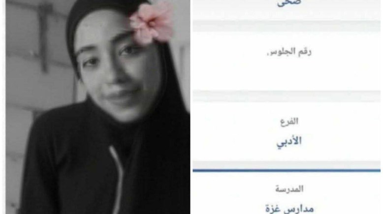 ضحى نظمي أبو دلال