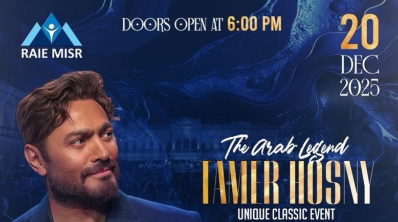 بوستر حفل تامر حسني بقصر عابدين