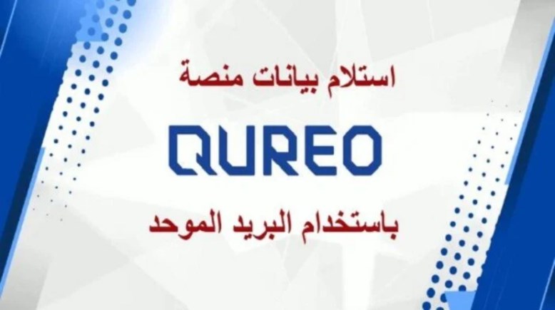 رابط منصة كيريو اليابانية للصف الأول الثانوي