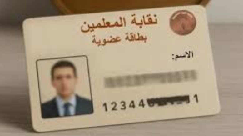 شروط حصول المعلم على القرض التعليمى