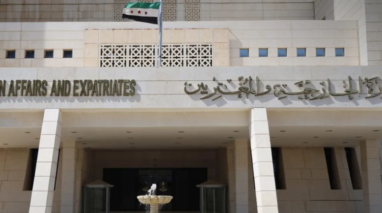 مقر وزارة الخارجية السورية
