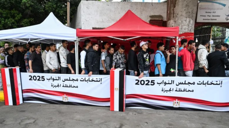 انتخابات مجلس النواب 2025
