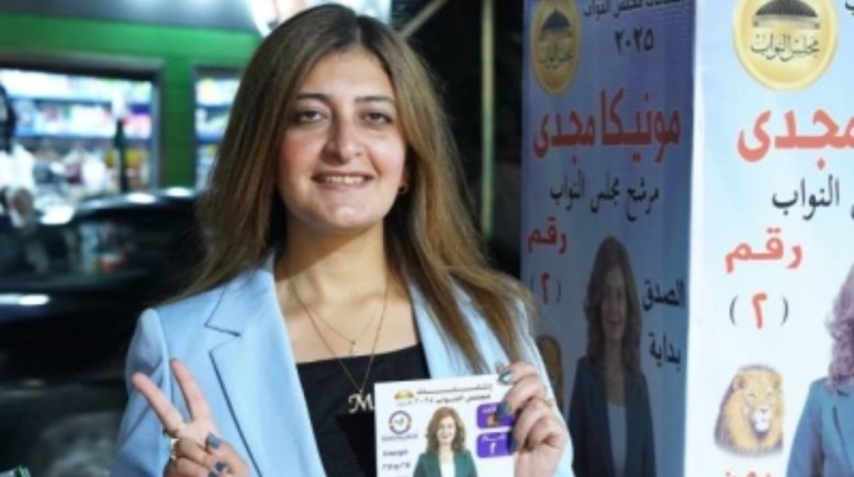المرشحة مونيكا مجدي