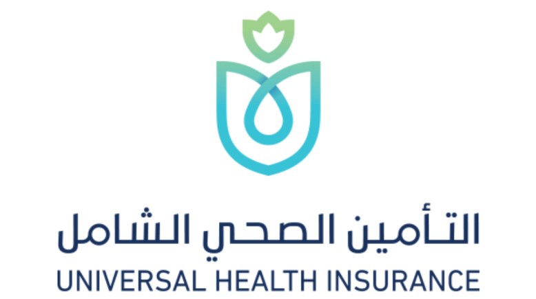 التأمين الصحي الشامل