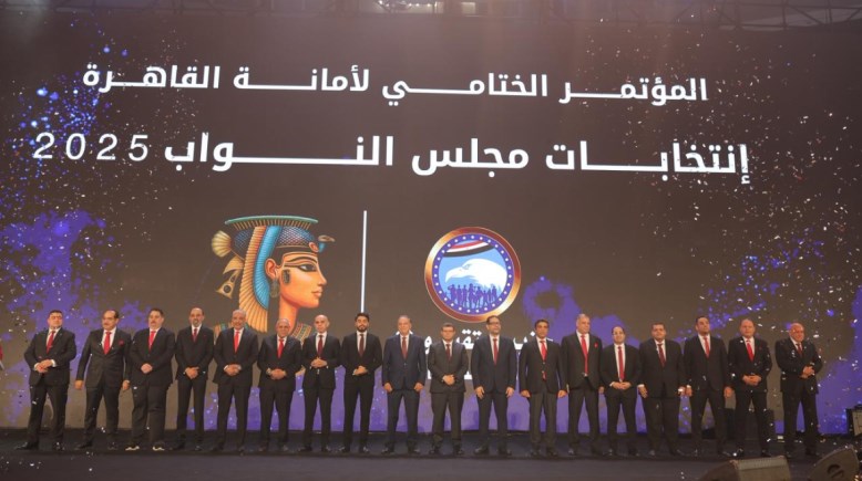 الموتمر الختامي لحزب مستقبل وطن