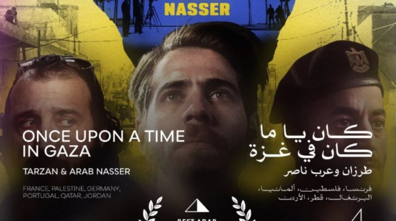 فيلم كان يا ما كان في غزة